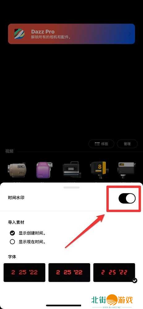Dazz相机app怎么去除时间？3