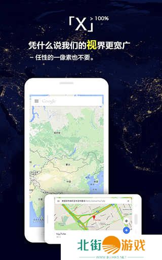 X浏览器（XBrowser）