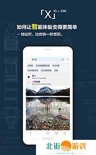 X浏览器（XBrowser）