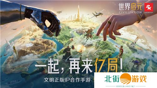 SLG市场迎来零号玩家？4X策略鼻祖《文明》手游前来破局