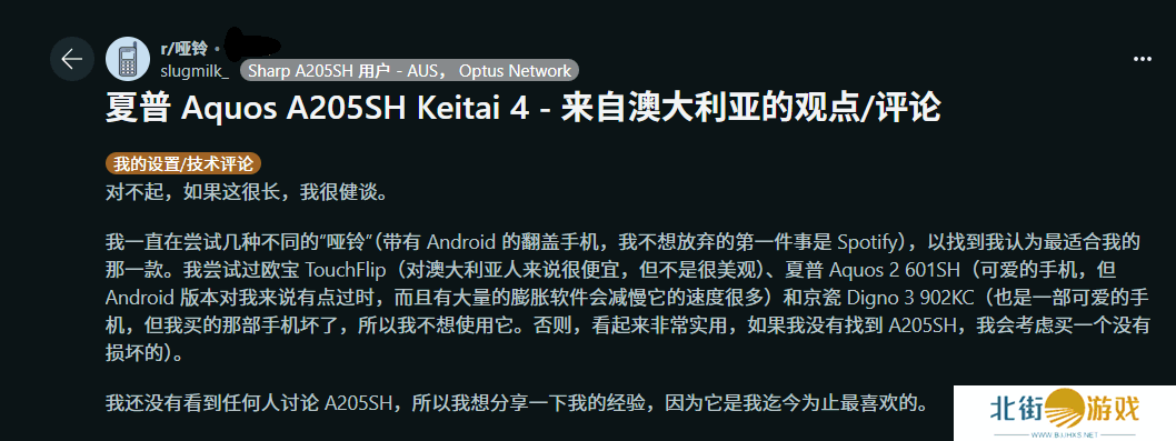 复古翻盖机回归，169元入手的夏普手机，真能满足你的怀旧梦吗？