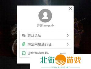 网易通行证账号在哪看 网易通行证账号查看方法介绍