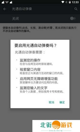 光遇辅助器(免费)不封号ios