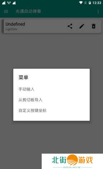 光遇辅助器(免费)不封号ios