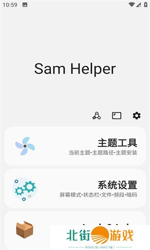 SamHelper