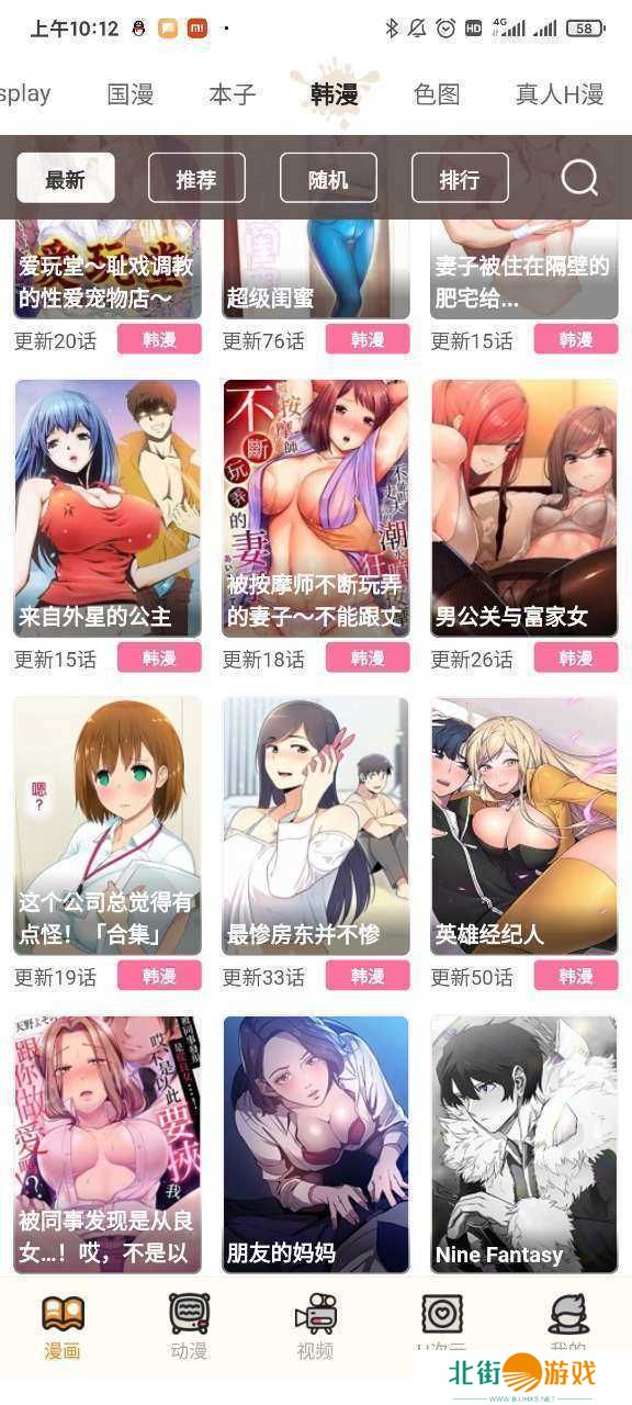 51漫画(不闪退)安卓版1.6下载