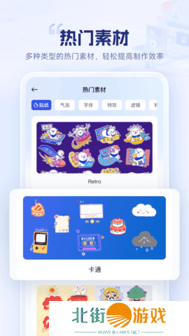 剪辑魔法师app