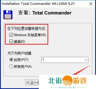 Total Commander截图