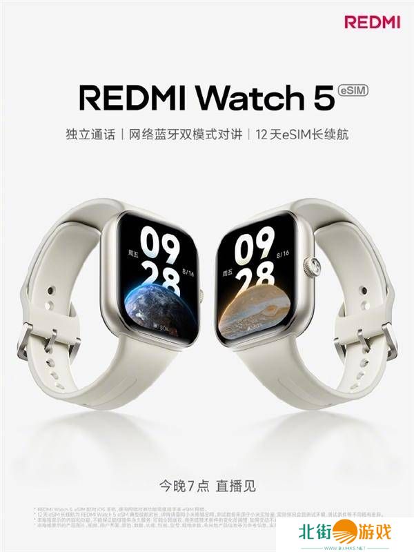 REDMI Watch 5 eSIM版今晚发布：支持双模式对讲，续航长达12天！