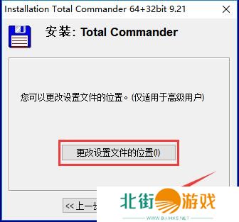 Total Commander截图