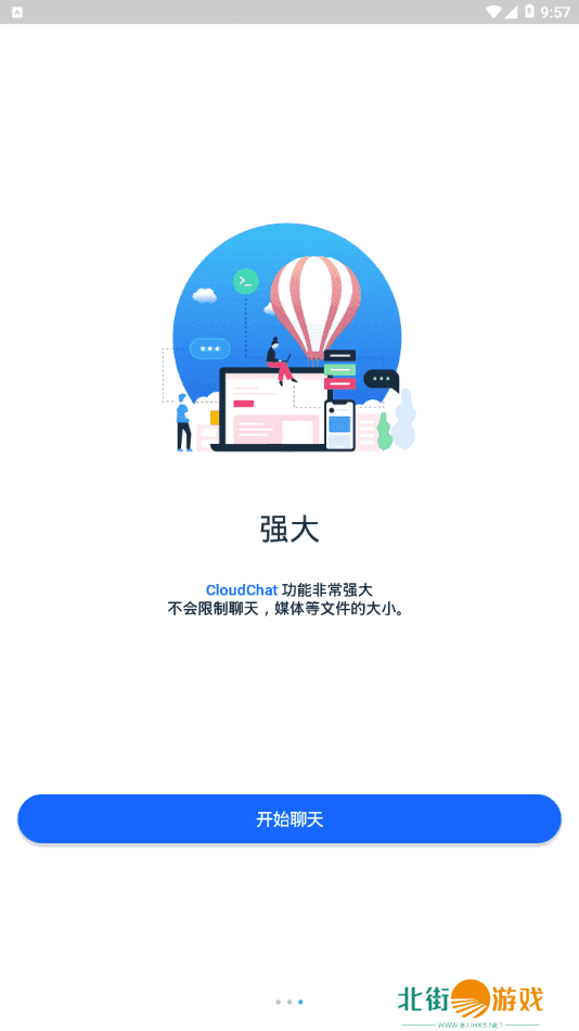 cloudchat最新版本下载