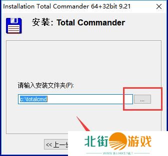 Total Commander截图