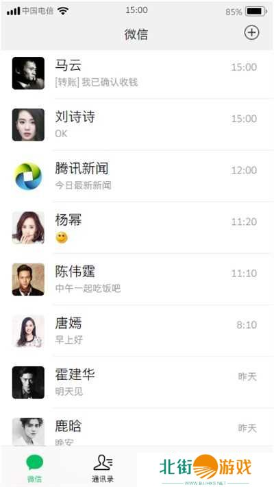 微信聊天生成器app无水印