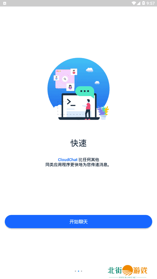 cloudchat最新版本下载