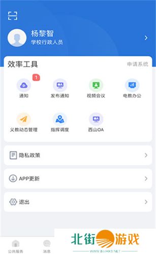 云南教育云app