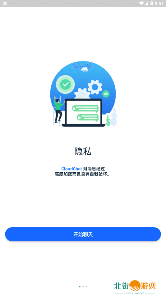 cloudchat最新版本下载