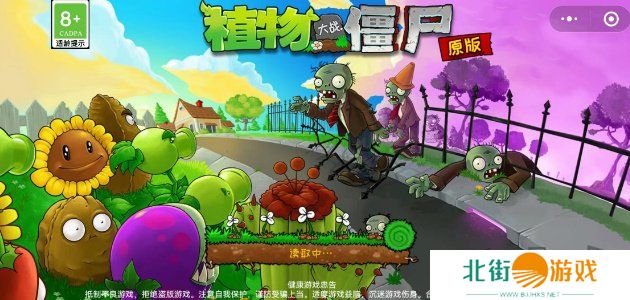 植物大战僵尸杂交版小程序兑换码是多少 pvz杂交版小程序兑换码大全