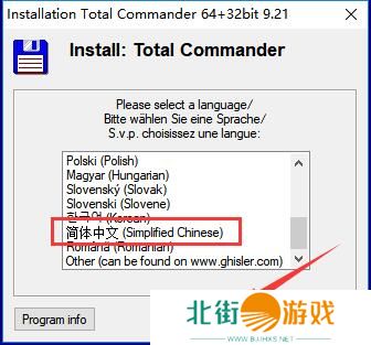 Total Commander截图