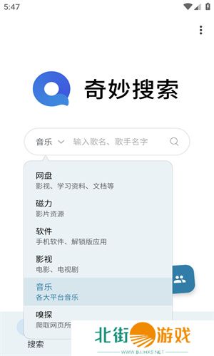 奇妙搜索app