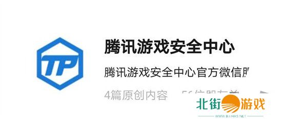 腾讯解封10道答案2024最新  腾讯安全中心10道题答案大全