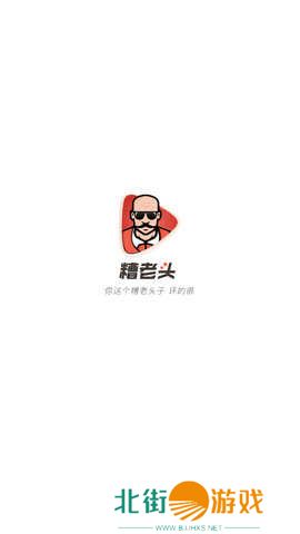 糟老头视频app