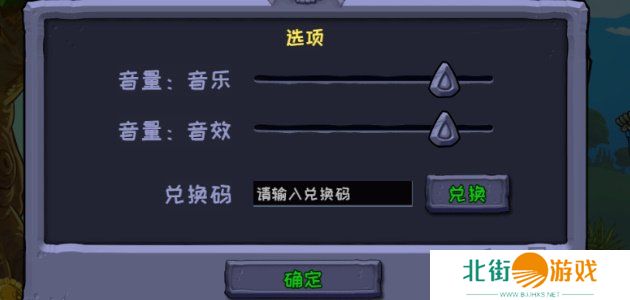 植物大战僵尸杂交版小程序兑换码是多少 pvz杂交版小程序兑换码大全