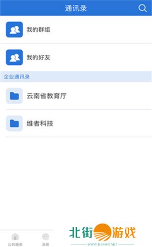 云南教育云app