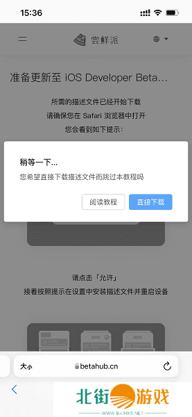 尝鲜派app下载苹果