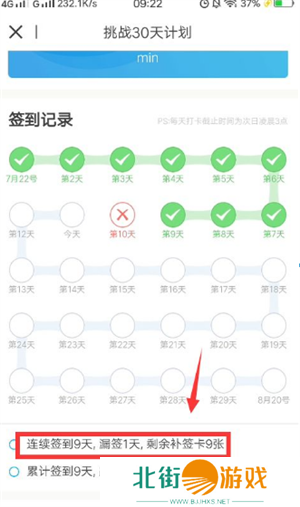 每日英语听力终身vip版使用教程6