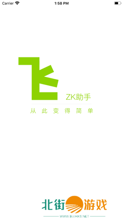 ZK助手安卓版（教程）下载