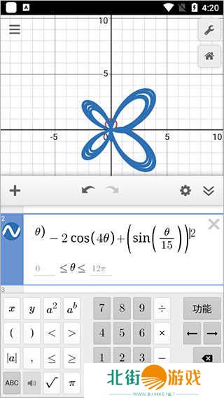 Desmos图形计算器安卓版使用方法3