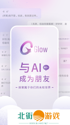 glow旧版本1.70安装