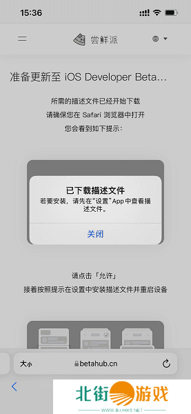 尝鲜派app下载苹果