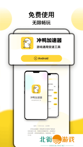 冲鸭变速器app官方正版