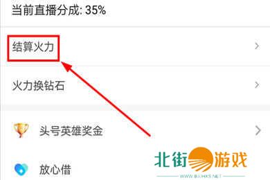 火山极速版使用教程截图3