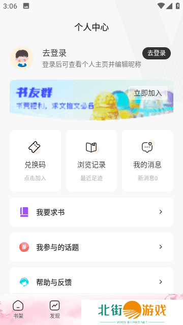 海棠文学城入口官网网址