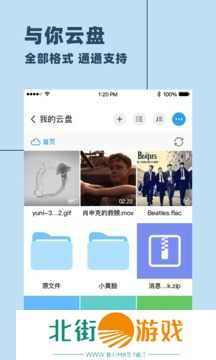 与你app无广告下载