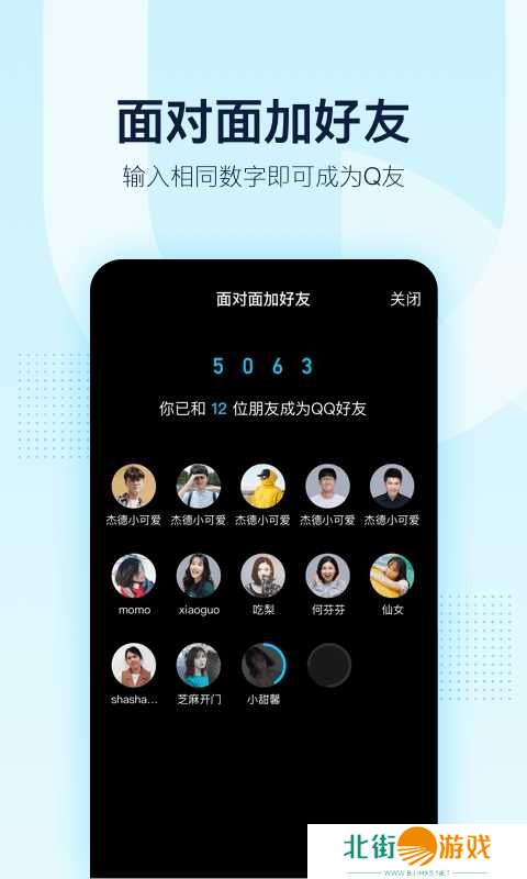 qq谷歌版8.5.0