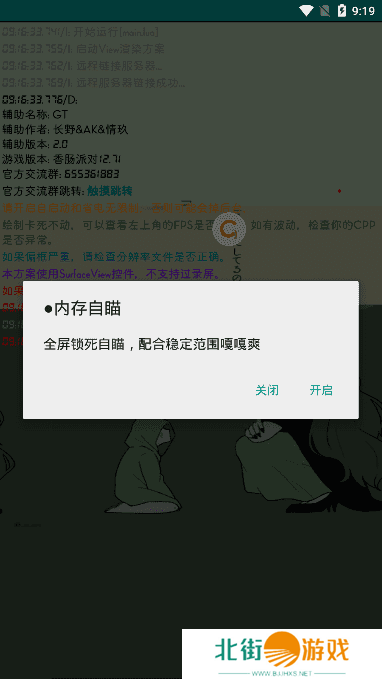 香肠派对辅助器