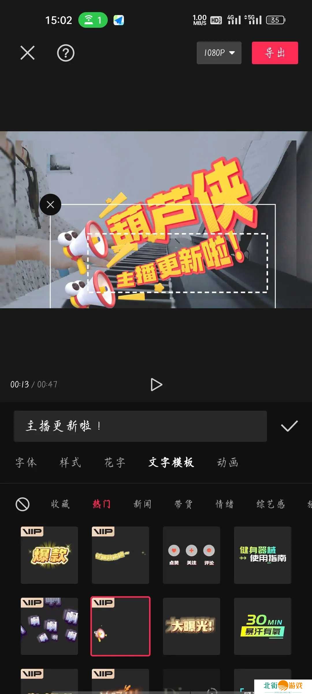 剪映app官方版