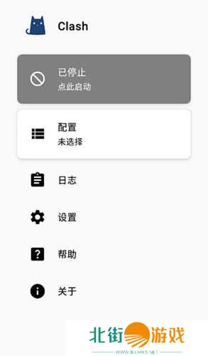 clash加速器官网入口