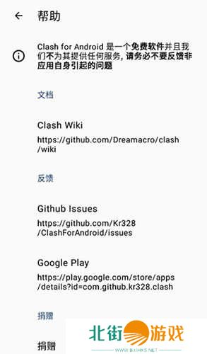 clash加速器官网入口