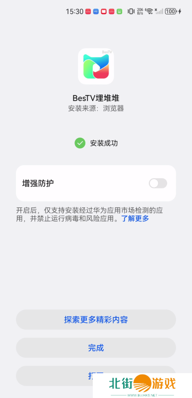 埋堆堆app电视版