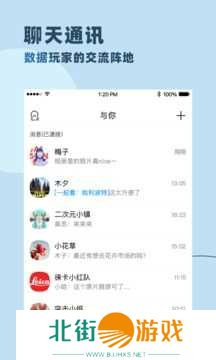 与你app无广告下载