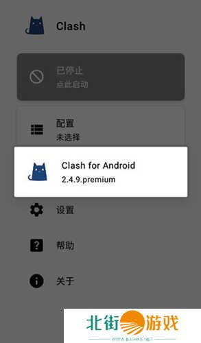 clash加速器官网入口