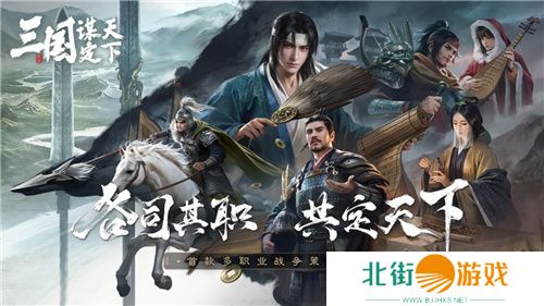 三国：谋定天下今日正式曝光！首款多职业战争策略手游引领全新战略时代