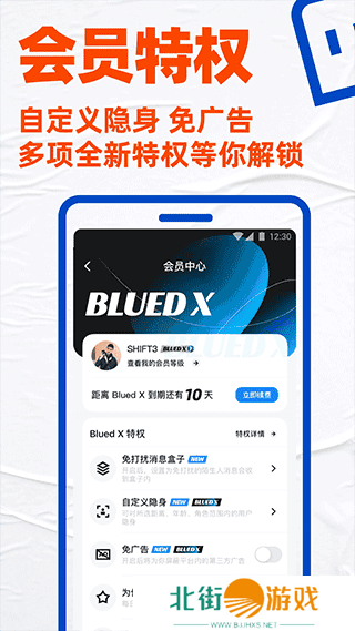 blued极速版7.8.4下载