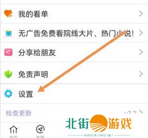 达达兔影视app官方版使用方法2