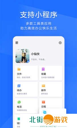 Tim小助手APP