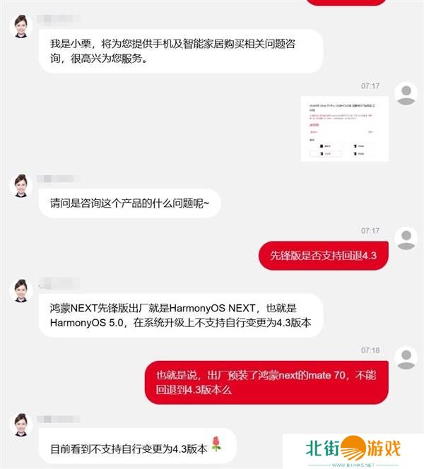 华为Mate 70 Pro鸿蒙NEXT版出炉：纯血系统，升级不回头！